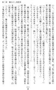 Page 51 of Kunoichi Saaya - Kegasareshi Seiki - preview thumbnail