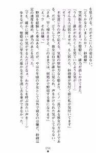 Page 56 of Kunoichi Saaya - Kegasareshi Seiki - preview thumbnail