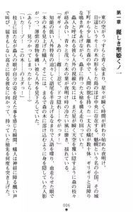 Page 6 of Kunoichi Saaya - Kegasareshi Seiki - preview thumbnail