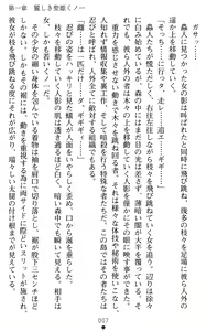 Page 7 of Kunoichi Saaya - Kegasareshi Seiki - preview thumbnail