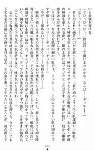 Page 72 of Kunoichi Saaya - Kegasareshi Seiki - preview thumbnail