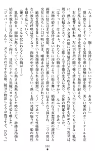Page 80 of Kunoichi Saaya - Kegasareshi Seiki - preview thumbnail