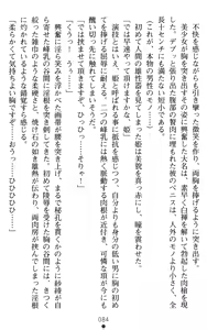Page 84 of Kunoichi Saaya - Kegasareshi Seiki - preview thumbnail