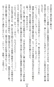 Page 92 of Kunoichi Saaya - Kegasareshi Seiki - preview thumbnail