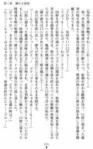 Page 95 of Kunoichi Saaya - Kegasareshi Seiki - preview thumbnail