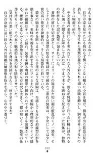 Page 10 of Kunoichi Saaya - Kegasareshi Seiki - preview thumbnail
