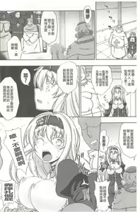 Page 161 of Walpurgis no Inmu Aido Iris | 魔女之夜的淫夢 愛奴伊莉絲 - preview thumbnail