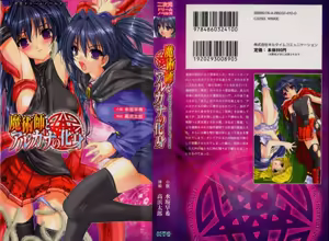 Majutsushi to Arcana no Keshin — hentai manga cover on Fhentai