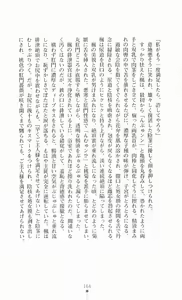 Page 164 of Majutsushi to Arcana no Keshin - preview thumbnail