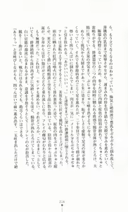 Page 216 of Majutsushi to Arcana no Keshin - preview thumbnail