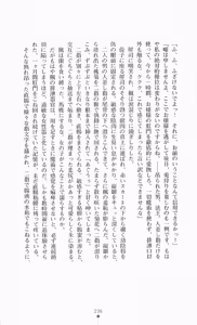 Page 236 of Majutsushi to Arcana no Keshin - preview thumbnail
