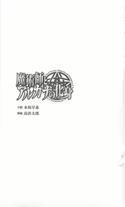 Page 3 of Majutsushi to Arcana no Keshin - preview thumbnail