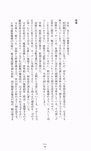 Page 6 of Majutsushi to Arcana no Keshin - preview thumbnail