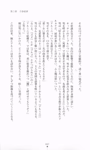 Page 67 of Majutsushi to Arcana no Keshin - preview thumbnail