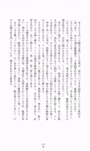 Page 80 of Majutsushi to Arcana no Keshin - preview thumbnail
