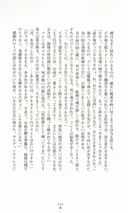 Page 84 of Majutsushi to Arcana no Keshin - preview thumbnail