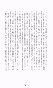 Page 86 of Majutsushi to Arcana no Keshin - preview thumbnail
