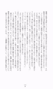 Page 90 of Majutsushi to Arcana no Keshin - preview thumbnail