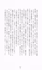 Page 96 of Majutsushi to Arcana no Keshin - preview thumbnail
