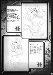 Page 21 of Mayonaka no Teiki Kenshin - preview thumbnail