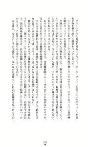 Page 101 of Joou Ojoku - Kikotsu no Gunshi - preview thumbnail