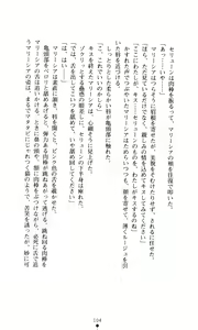 Page 106 of Joou Ojoku - Kikotsu no Gunshi - preview thumbnail