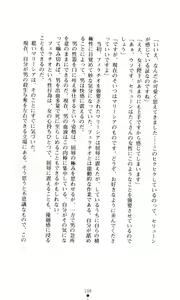 Page 108 of Joou Ojoku - Kikotsu no Gunshi - preview thumbnail