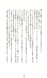 Page 109 of Joou Ojoku - Kikotsu no Gunshi - preview thumbnail