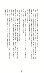 Page 110 of Joou Ojoku - Kikotsu no Gunshi - preview thumbnail