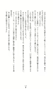 Page 112 of Joou Ojoku - Kikotsu no Gunshi - preview thumbnail