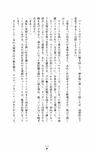 Page 113 of Joou Ojoku - Kikotsu no Gunshi - preview thumbnail