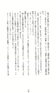 Page 123 of Joou Ojoku - Kikotsu no Gunshi - preview thumbnail