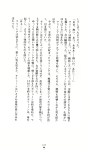 Page 124 of Joou Ojoku - Kikotsu no Gunshi - preview thumbnail