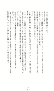 Page 129 of Joou Ojoku - Kikotsu no Gunshi - preview thumbnail