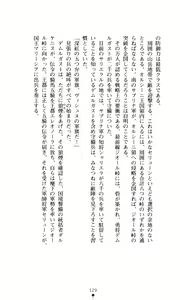 Page 131 of Joou Ojoku - Kikotsu no Gunshi - preview thumbnail