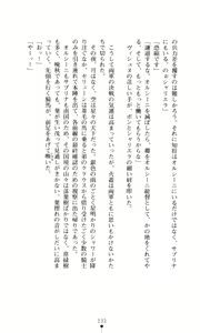 Page 135 of Joou Ojoku - Kikotsu no Gunshi - preview thumbnail
