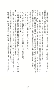 Page 143 of Joou Ojoku - Kikotsu no Gunshi - preview thumbnail
