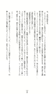 Page 144 of Joou Ojoku - Kikotsu no Gunshi - preview thumbnail