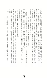 Page 145 of Joou Ojoku - Kikotsu no Gunshi - preview thumbnail