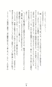 Page 149 of Joou Ojoku - Kikotsu no Gunshi - preview thumbnail