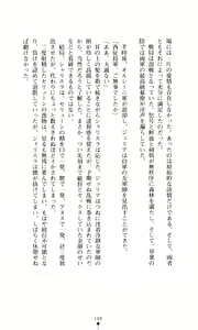 Page 150 of Joou Ojoku - Kikotsu no Gunshi - preview thumbnail
