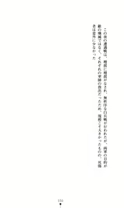 Page 152 of Joou Ojoku - Kikotsu no Gunshi - preview thumbnail