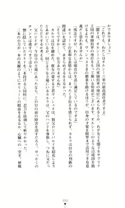 Page 157 of Joou Ojoku - Kikotsu no Gunshi - preview thumbnail