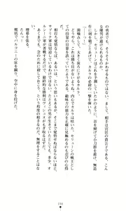 Page 158 of Joou Ojoku - Kikotsu no Gunshi - preview thumbnail