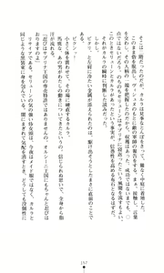 Page 159 of Joou Ojoku - Kikotsu no Gunshi - preview thumbnail