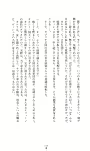 Page 161 of Joou Ojoku - Kikotsu no Gunshi - preview thumbnail