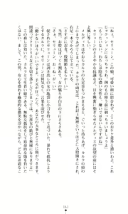 Page 165 of Joou Ojoku - Kikotsu no Gunshi - preview thumbnail