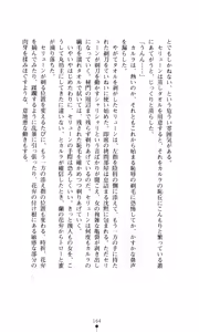 Page 166 of Joou Ojoku - Kikotsu no Gunshi - preview thumbnail