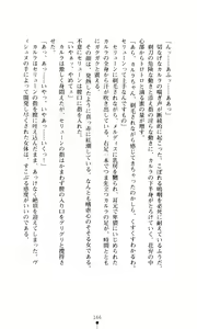 Page 168 of Joou Ojoku - Kikotsu no Gunshi - preview thumbnail