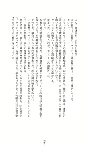 Page 193 of Joou Ojoku - Kikotsu no Gunshi - preview thumbnail